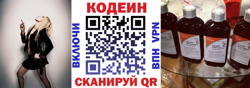 где можно купить наркотик  Венёв  Кодеиновый сироп Lean Purple Drank 